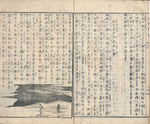 Japanese woodblock print book on natural disasters published in 1868. Included a map of solar system with know comets and meteorites (including Halley's Comet)